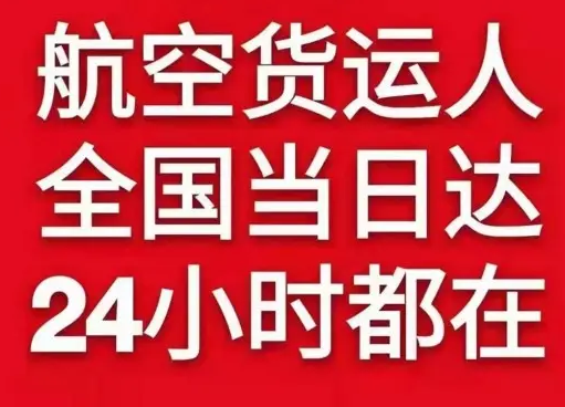 百色航空托运货物、航空货运:物流行业各岗位招聘